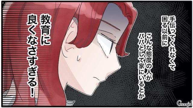 【夫婦漫画】「もう出ていく！」家出宣言をしたとき夫に言われた衝撃的な一言【第3話】