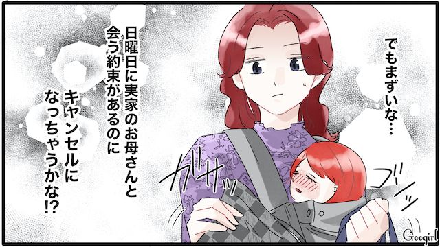 【夫婦漫画】「もう出ていく！」家出宣言をしたとき夫に言われた衝撃的な一言【第3話】