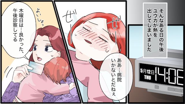 【夫婦漫画】「もう出ていく！」家出宣言をしたとき夫に言われた衝撃的な一言【第3話】