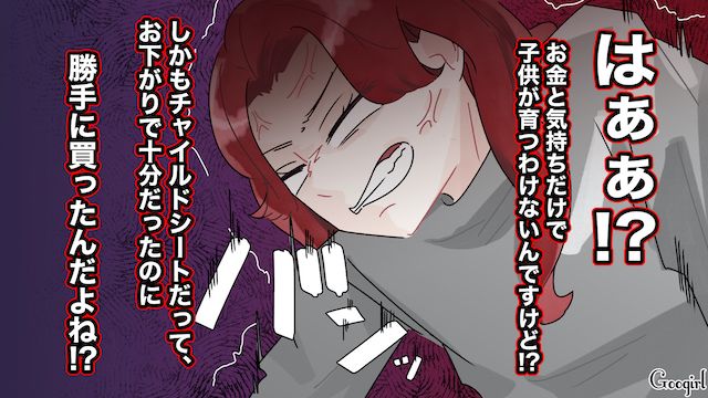 【夫婦漫画】「もう出ていく！」家出宣言をしたとき夫に言われた衝撃的な一言【第2話】