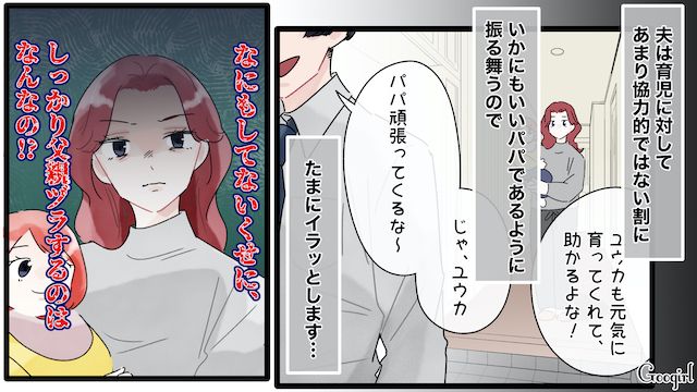 【夫婦漫画】「もう出ていく！」家出宣言をしたとき夫に言われた衝撃的な一言【第2話】