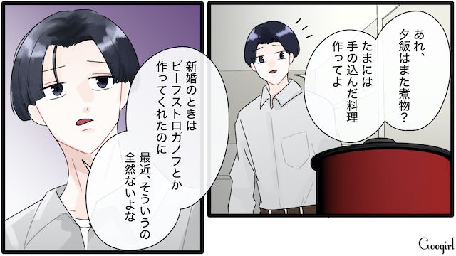【夫婦漫画】「もう出ていく！」家出宣言をしたとき夫に言われた衝撃的な一言【第2話】