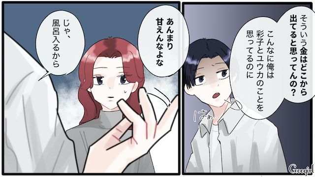 【夫婦漫画】「もう出ていく！」家出宣言をしたとき夫に言われた衝撃的な一言【第2話】