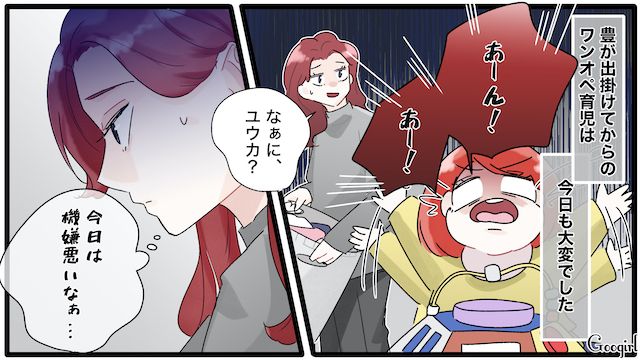 【夫婦漫画】「もう出ていく！」家出宣言をしたとき夫に言われた衝撃的な一言【第2話】
