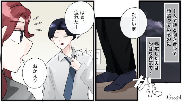 【夫婦漫画】「もう出ていく！」家出宣言をしたとき夫に言われた衝撃的な一言【第2話】