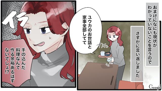 【夫婦漫画】「もう出ていく！」家出宣言をしたとき夫に言われた衝撃的な一言【第2話】