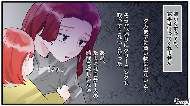 【夫婦漫画】「もう出ていく！」家出宣言をしたとき夫に言われた衝撃的な一言【第2話】