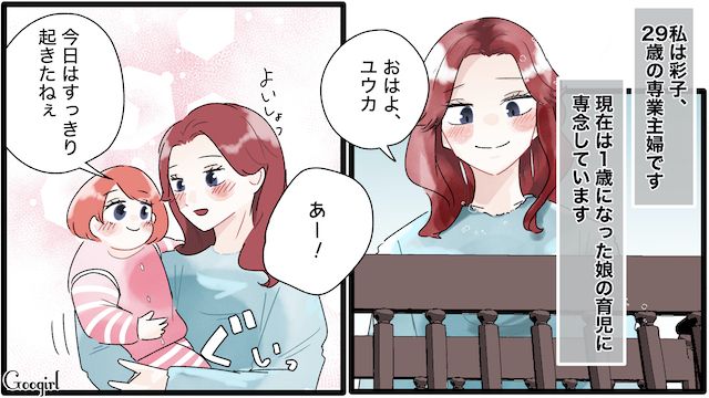 【夫婦漫画】「もう出ていく！」家出宣言をしたとき夫に言われた衝撃的な一言【第1話】