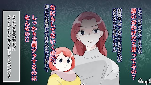 【夫婦漫画】「もう出ていく！」家出宣言をしたとき夫に言われた衝撃的な一言【第1話】