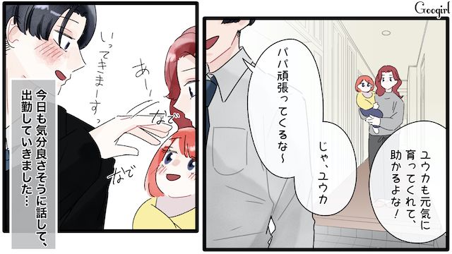【夫婦漫画】「もう出ていく！」家出宣言をしたとき夫に言われた衝撃的な一言【第1話】