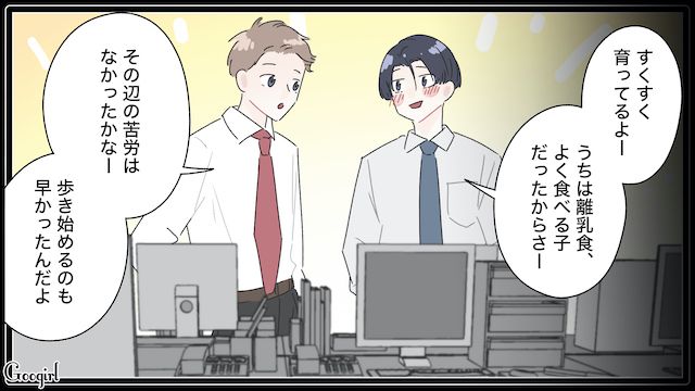 【夫婦漫画】「もう出ていく！」家出宣言をしたとき夫に言われた衝撃的な一言【第1話】