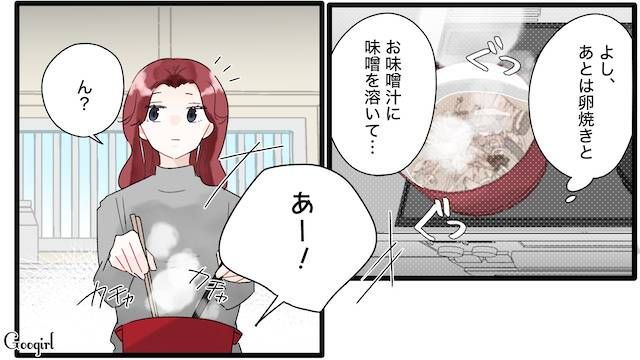 【夫婦漫画】「もう出ていく！」家出宣言をしたとき夫に言われた衝撃的な一言【第1話】