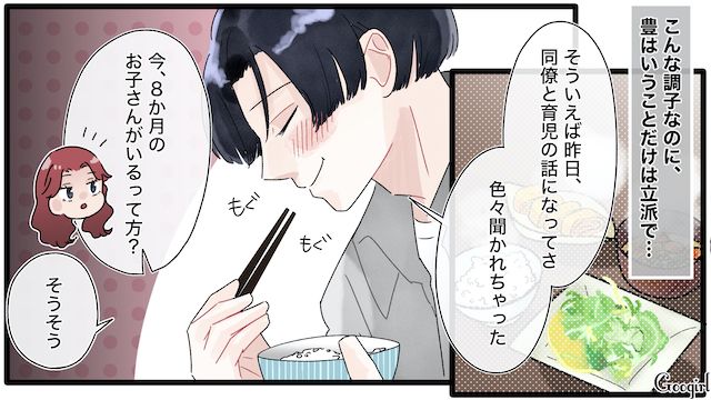 【夫婦漫画】「もう出ていく！」家出宣言をしたとき夫に言われた衝撃的な一言【第1話】
