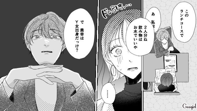 【スカッと漫画】「で、出身大学は？」学歴主義な採点男の悲惨な末路【第1話】
