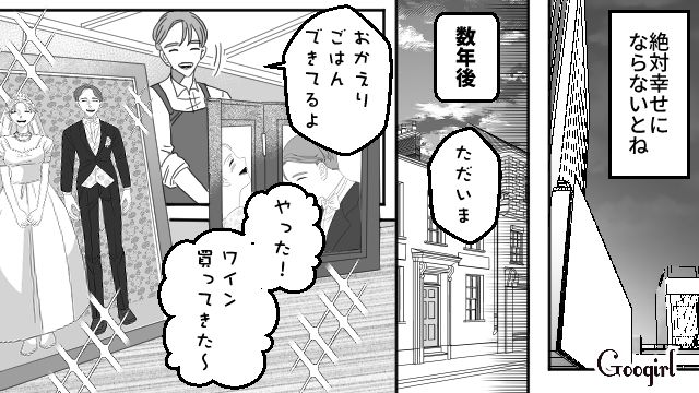 【スカッと漫画】「わざとじゃないから許してね？」彼の元カノに結婚式を台無しにされた話【最終話】