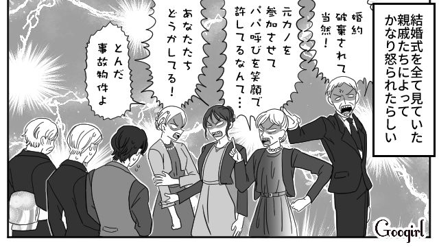 【スカッと漫画】「わざとじゃないから許してね？」彼の元カノに結婚式を台無しにされた話【最終話】