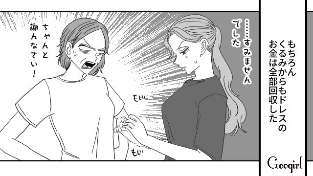 【スカッと漫画】「わざとじゃないから許してね？」彼の元カノに結婚式を台無しにされた話【最終話】