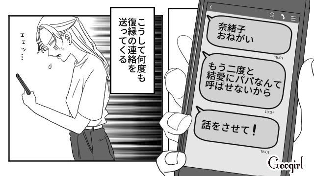 【スカッと漫画】「わざとじゃないから許してね？」彼の元カノに結婚式を台無しにされた話【最終話】