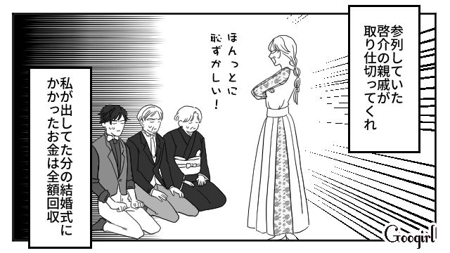 【スカッと漫画】「わざとじゃないから許してね？」彼の元カノに結婚式を台無しにされた話【最終話】