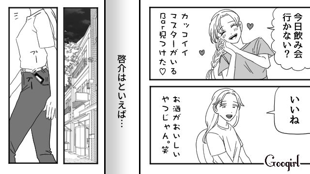 【スカッと漫画】「わざとじゃないから許してね？」彼の元カノに結婚式を台無しにされた話【最終話】