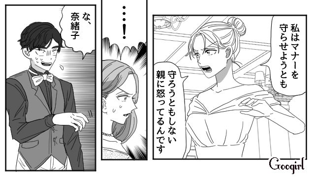 【スカッと漫画】「わざとじゃないから許してね？」彼の元カノに結婚式を台無しにされた話【第18話】