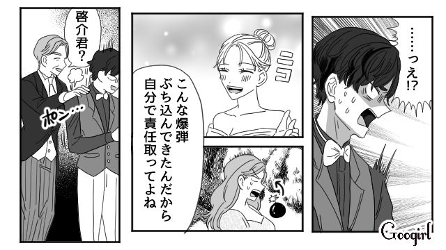 【スカッと漫画】「わざとじゃないから許してね？」彼の元カノに結婚式を台無しにされた話【第18話】