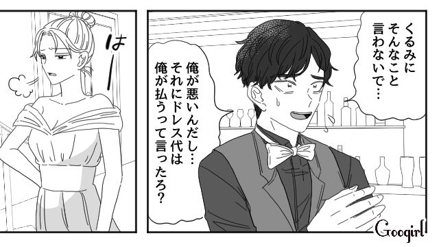 【スカッと漫画】「わざとじゃないから許してね？」彼の元カノに結婚式を台無しにされた話【第18話】