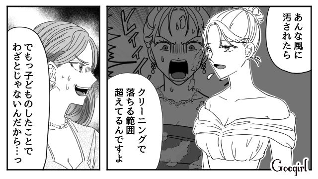 【スカッと漫画】「わざとじゃないから許してね？」彼の元カノに結婚式を台無しにされた話【第18話】