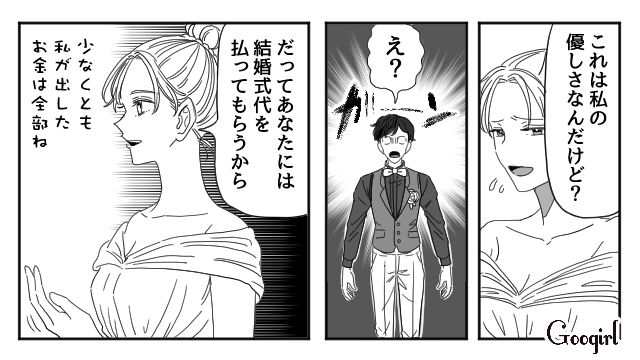 【スカッと漫画】「わざとじゃないから許してね？」彼の元カノに結婚式を台無しにされた話【第18話】