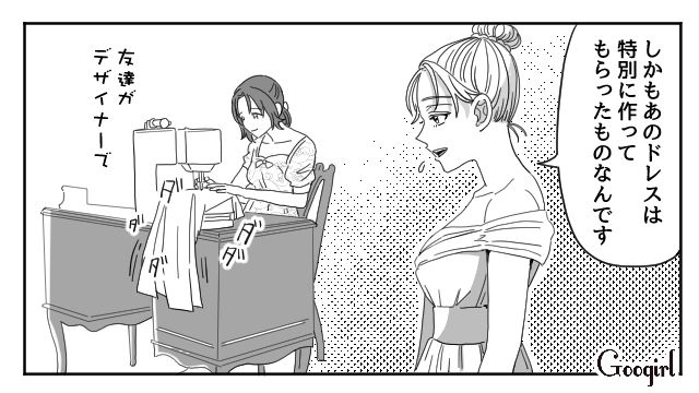 【スカッと漫画】「わざとじゃないから許してね？」彼の元カノに結婚式を台無しにされた話【第18話】