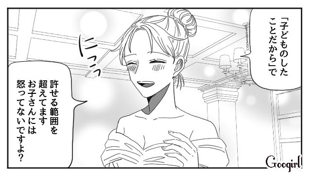 【スカッと漫画】「わざとじゃないから許してね？」彼の元カノに結婚式を台無しにされた話【第18話】
