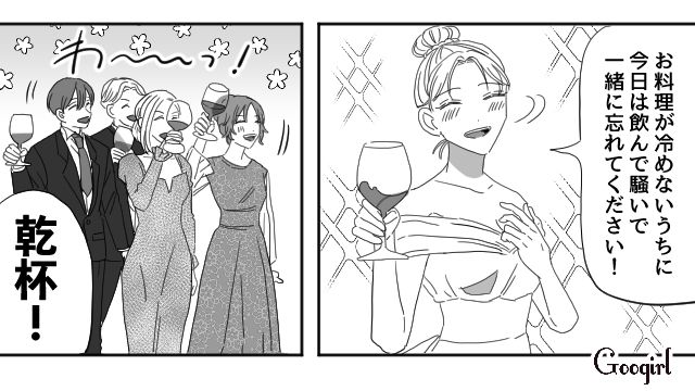 【スカッと漫画】「わざとじゃないから許してね？」彼の元カノに結婚式を台無しにされた話【第18話】