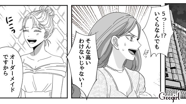【スカッと漫画】「わざとじゃないから許してね？」彼の元カノに結婚式を台無しにされた話【第18話】