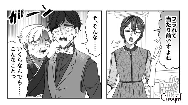 【スカッと漫画】「わざとじゃないから許してね？」彼の元カノに結婚式を台無しにされた話【第17話】