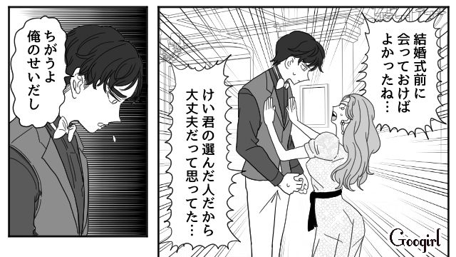 【スカッと漫画】「わざとじゃないから許してね？」彼の元カノに結婚式を台無しにされた話【第17話】