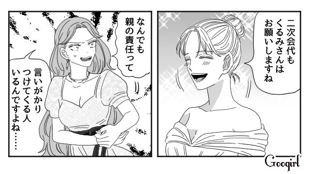 【スカッと漫画】「わざとじゃないから許してね？」彼の元カノに結婚式を台無しにされた話【第17話】