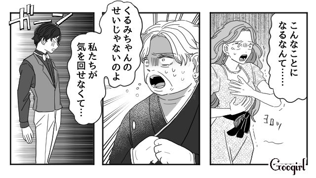 【スカッと漫画】「わざとじゃないから許してね？」彼の元カノに結婚式を台無しにされた話【第17話】