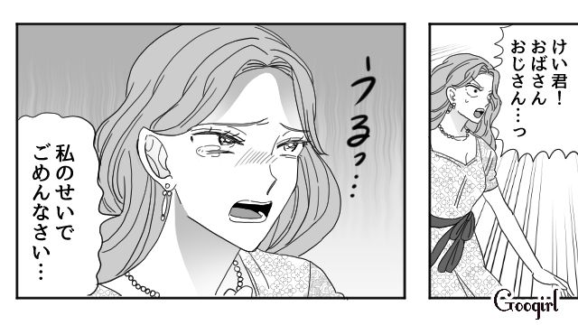 【スカッと漫画】「わざとじゃないから許してね？」彼の元カノに結婚式を台無しにされた話【第17話】