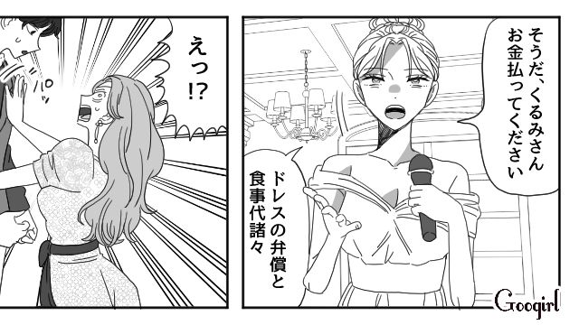 【スカッと漫画】「わざとじゃないから許してね？」彼の元カノに結婚式を台無しにされた話【第17話】