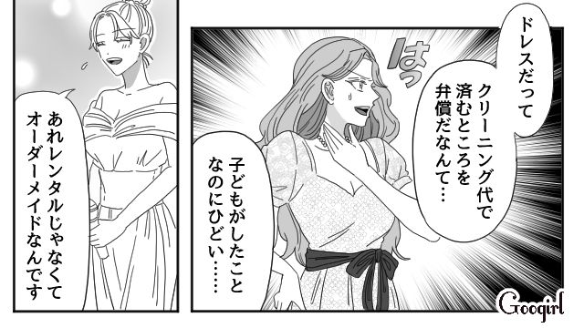 【スカッと漫画】「わざとじゃないから許してね？」彼の元カノに結婚式を台無しにされた話【第17話】