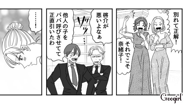 【スカッと漫画】「わざとじゃないから許してね？」彼の元カノに結婚式を台無しにされた話【第17話】