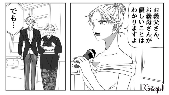 【スカッと漫画】「わざとじゃないから許してね？」彼の元カノに結婚式を台無しにされた話【第16話】