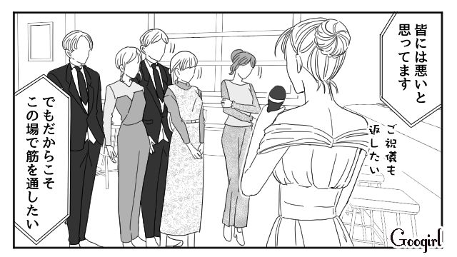 【スカッと漫画】「わざとじゃないから許してね？」彼の元カノに結婚式を台無しにされた話【第16話】