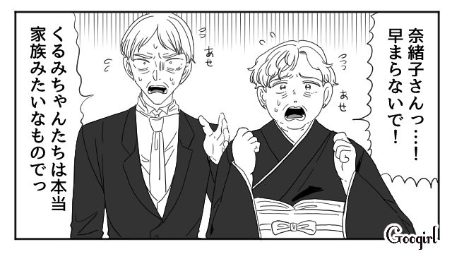 【スカッと漫画】「わざとじゃないから許してね？」彼の元カノに結婚式を台無しにされた話【第16話】