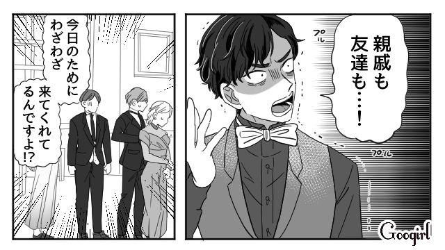 【スカッと漫画】「わざとじゃないから許してね？」彼の元カノに結婚式を台無しにされた話【第16話】