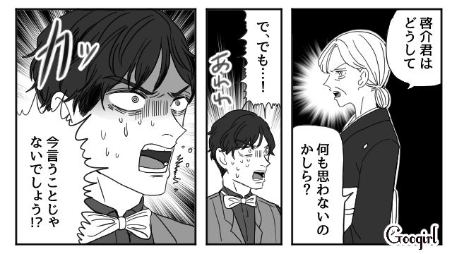 【スカッと漫画】「わざとじゃないから許してね？」彼の元カノに結婚式を台無しにされた話【第16話】