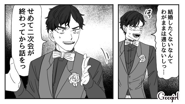 【スカッと漫画】「わざとじゃないから許してね？」彼の元カノに結婚式を台無しにされた話【第16話】
