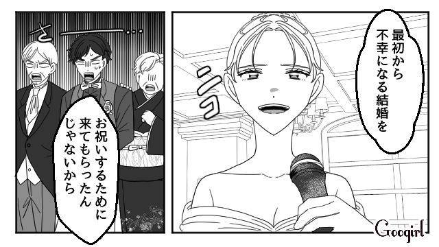 【スカッと漫画】「わざとじゃないから許してね？」彼の元カノに結婚式を台無しにされた話【第16話】