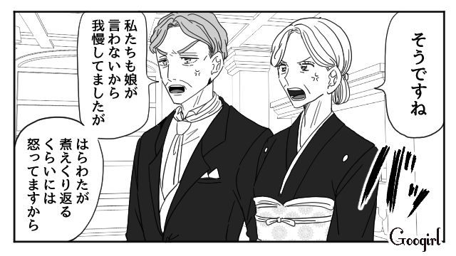 【スカッと漫画】「わざとじゃないから許してね？」彼の元カノに結婚式を台無しにされた話【第16話】
