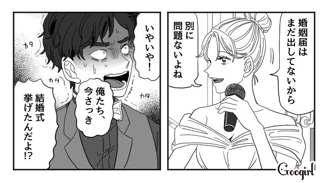 【スカッと漫画】「わざとじゃないから許してね？」彼の元カノに結婚式を台無しにされた話【第15話】